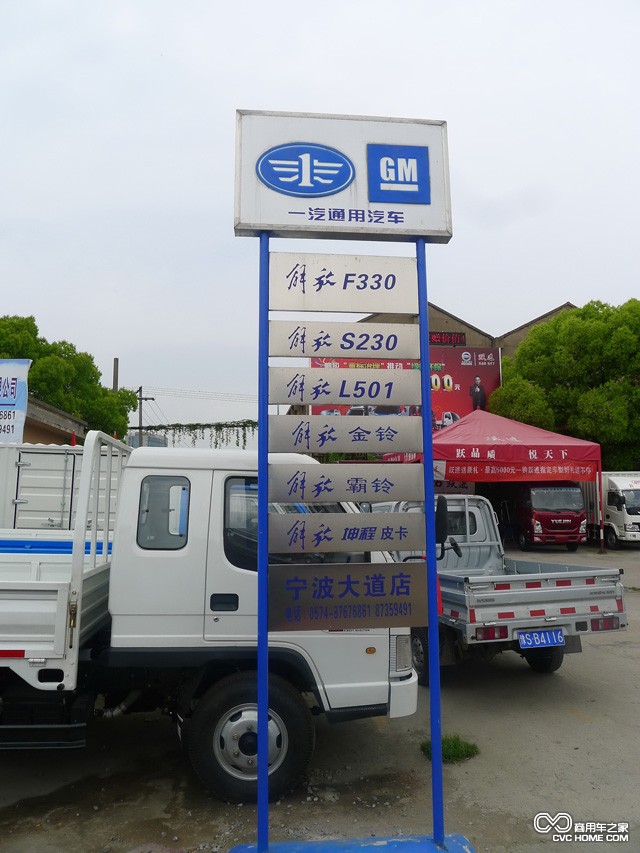 鏖戰(zhàn)中高輕卡市場 一汽通用 口碑戰(zhàn)略受矚目 商用車網(wǎng)報道