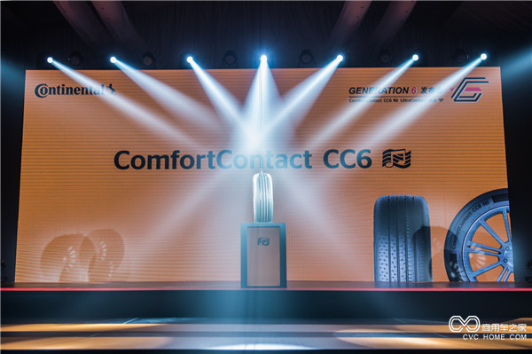  德國(guó)馬牌輪胎第六代新品ComfortContact CC6，為消費(fèi)者打造舒適的駕乘體驗(yàn).jpg