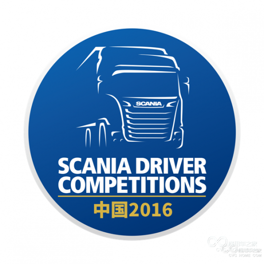 2016 SCANIA 卡車駕駛員大賽LOGO-圓標(biāo).png